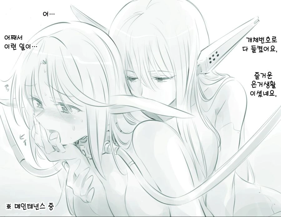 엘프를 사랑하는 남자 만화.manhwa - 이미지 13