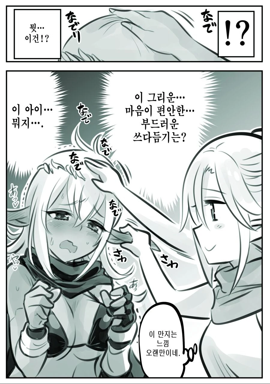 엘프를 사랑하는 남자 만화.manhwa - 이미지 25