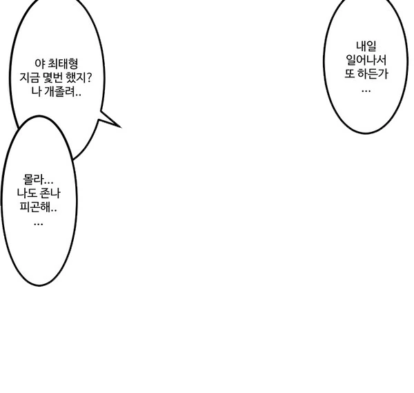 투명인간 남매가 ㄱㅊ 하는.manga - 이미지 5