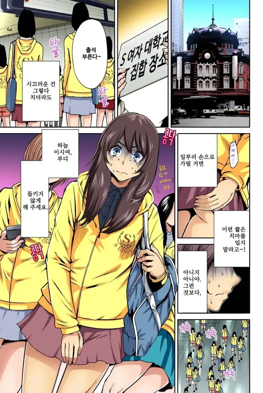 누나 대신 여장하고 수학여행 가는 만화 정발판 개웃기네 - 이미지 2