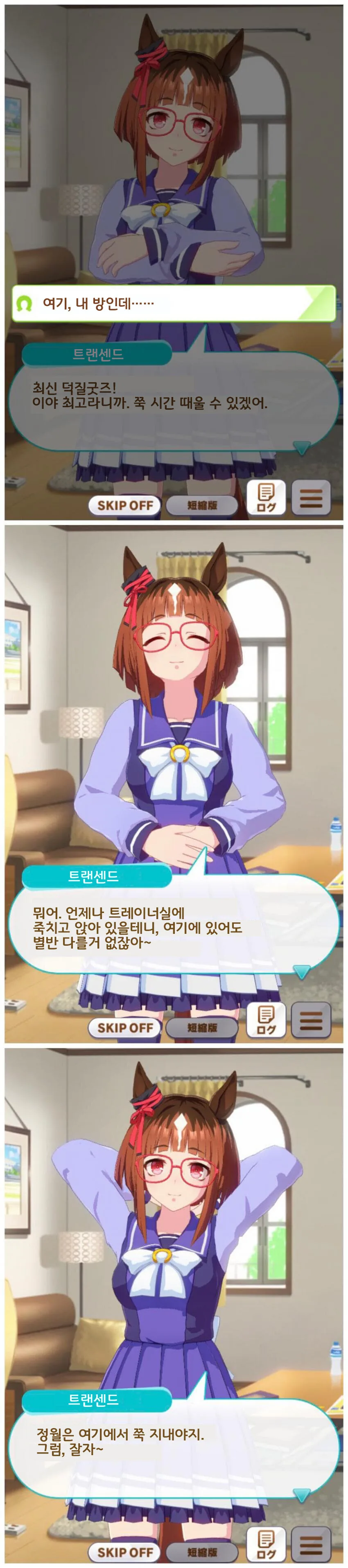 말딸) 트랜센드를 본 어느 동인작가의 팬아트