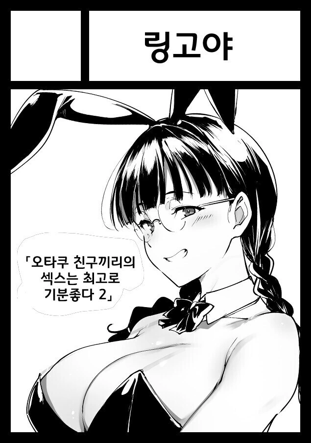 말딸) 트랜센드를 본 어느 동인작가의 팬아트 - 이미지 3