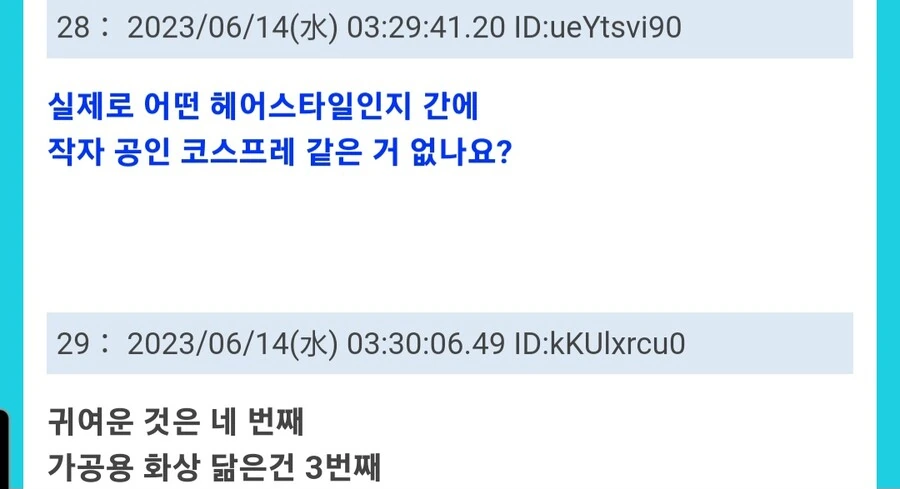코난)란 코스프레 빡세네 ㅋㅋ - 이미지 10