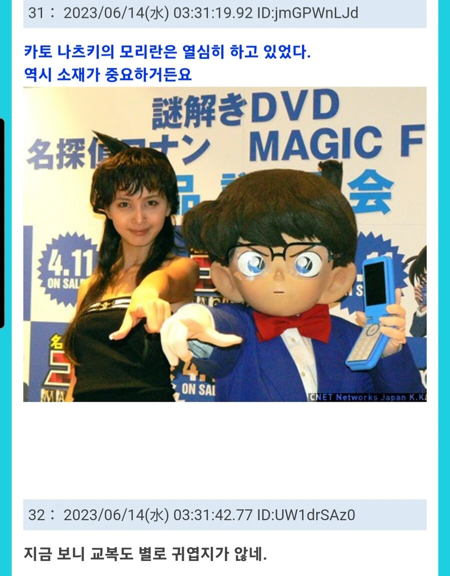 코난)란 코스프레 빡세네 ㅋㅋ - 이미지 12