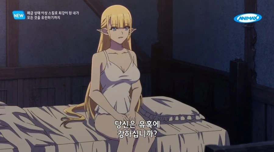 [폐급상태]남자에게 궁금해하는 엘프