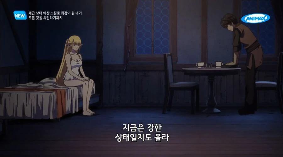 [폐급상태]남자에게 궁금해하는 엘프 - 이미지 2