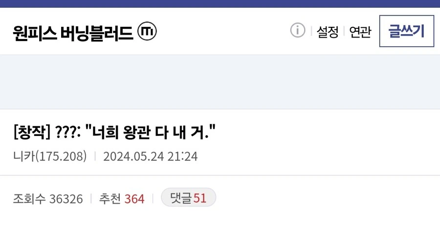 원피스 이무 왕관 수집하는 만화.jpg