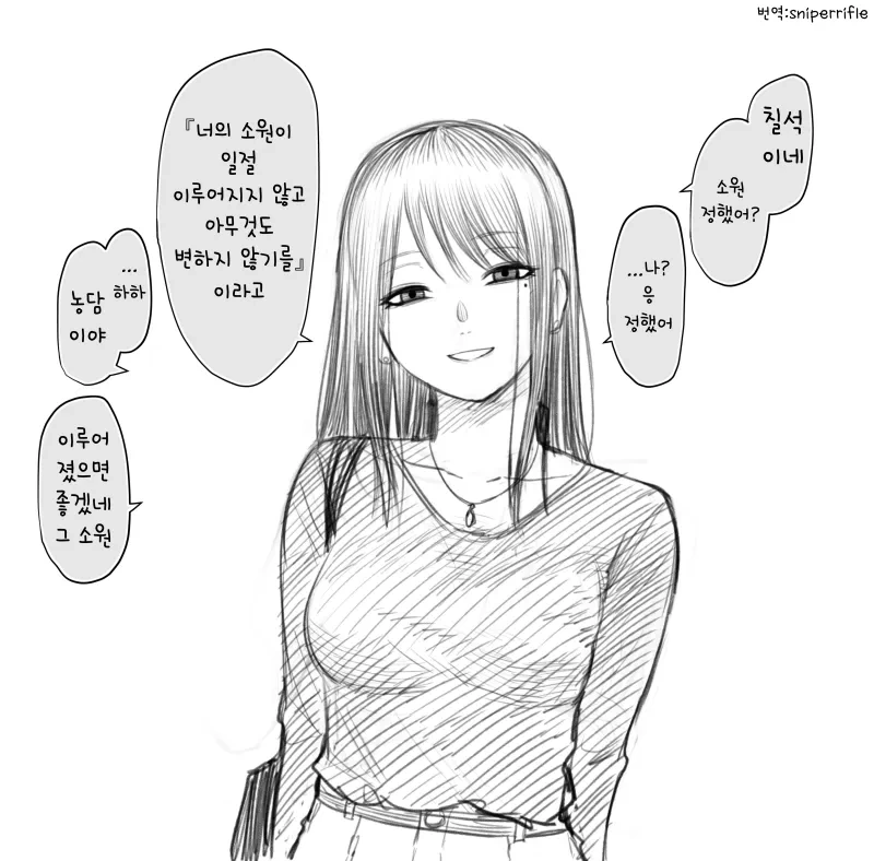 흔한 여자친구와의 대화 만화 - 이미지 2