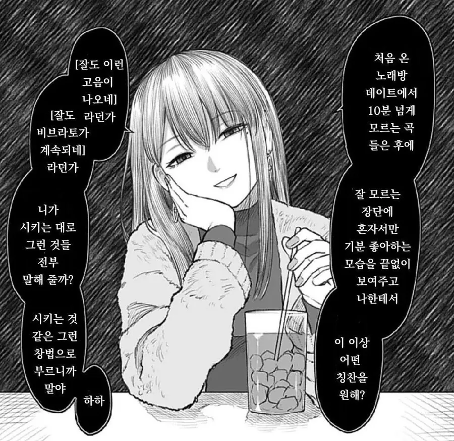흔한 여자친구와의 대화 만화 - 이미지 6