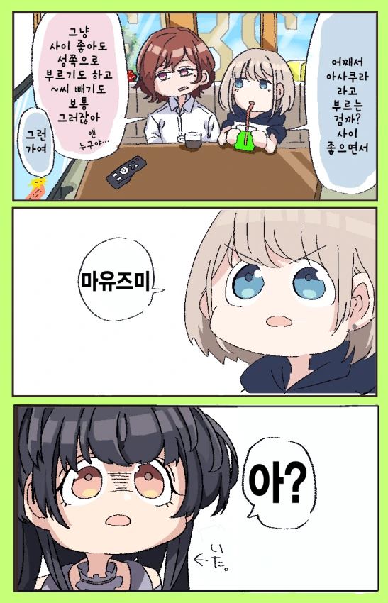 @) -그 표정- 짓는 아사히.manga