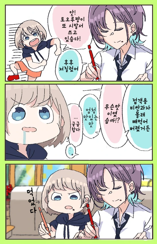 @) -그 표정- 짓는 아사히.manga - 이미지 2