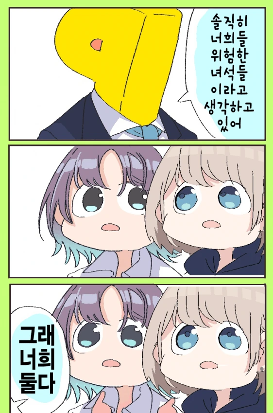 @) -그 표정- 짓는 아사히.manga - 이미지 3