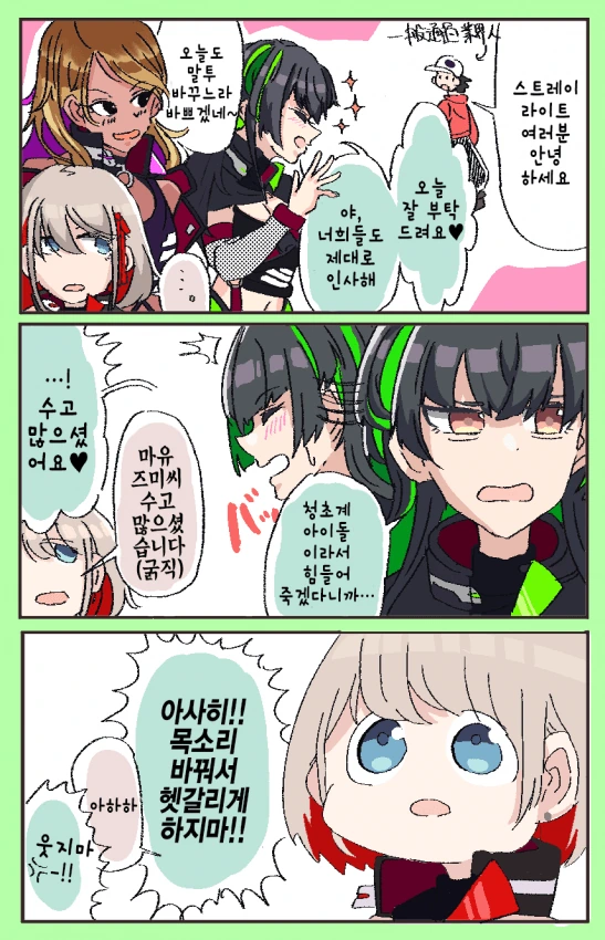 @) -그 표정- 짓는 아사히.manga - 이미지 5