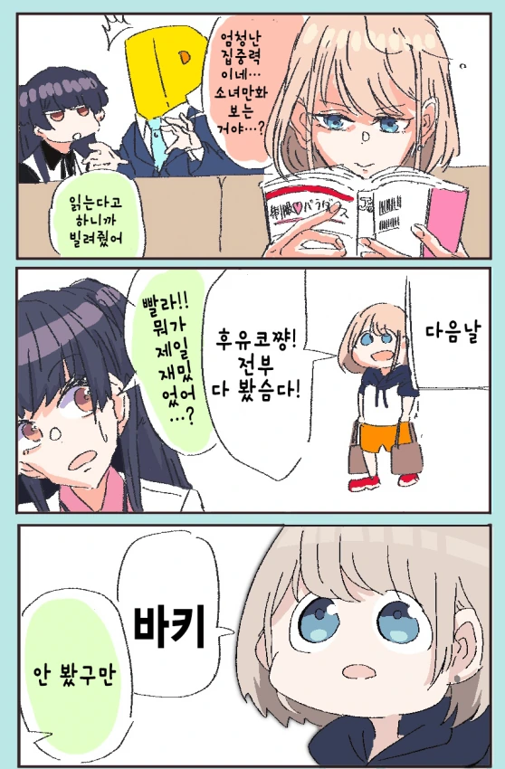 @) -그 표정- 짓는 아사히.manga - 이미지 6