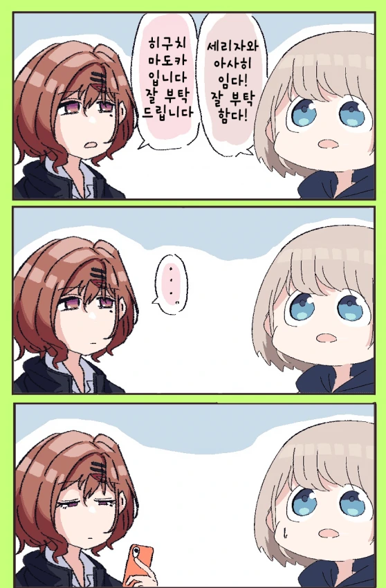 @) -그 표정- 짓는 아사히.manga - 이미지 10