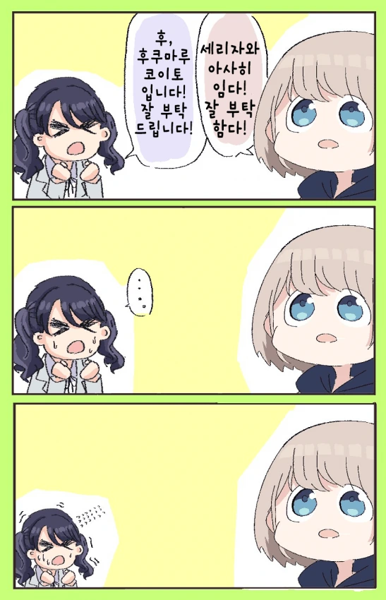 @) -그 표정- 짓는 아사히.manga - 이미지 11