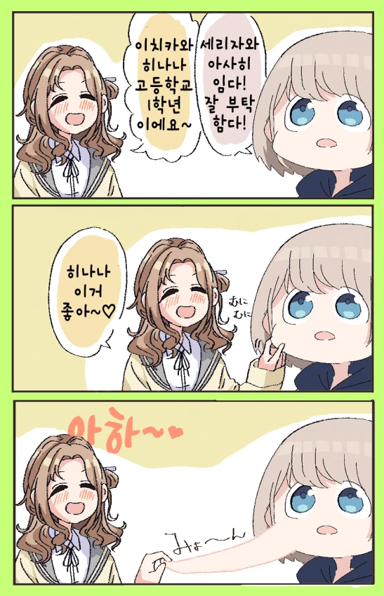 @) -그 표정- 짓는 아사히.manga - 이미지 12