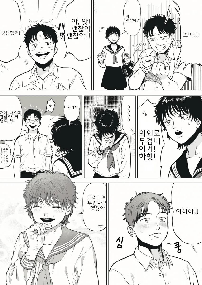 강한 여자 한마 바키.manga - 이미지 5