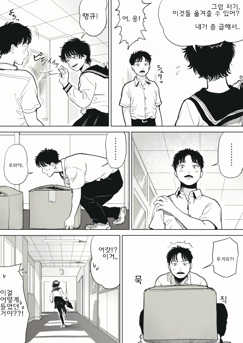 강한 여자 한마 바키.manga - 이미지 6