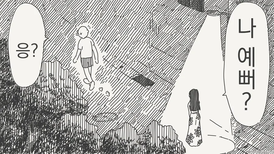 ....나 예뻐?..이래도?!!!! ....manwha