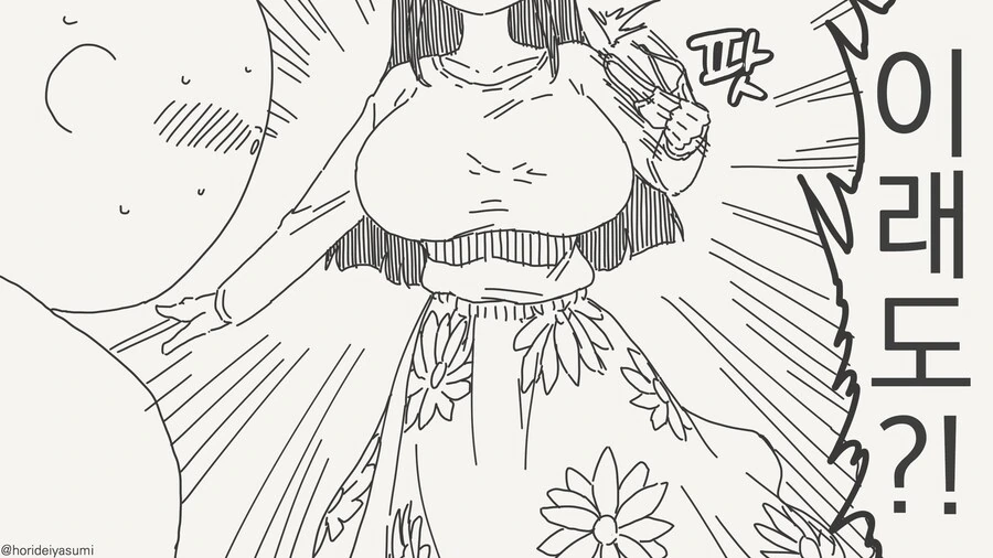 ....나 예뻐?..이래도?!!!! ....manwha - 이미지 3