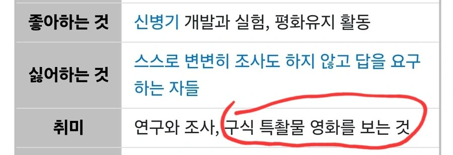 원펀맨)메탈나이트의 두근두근 비밀 취미