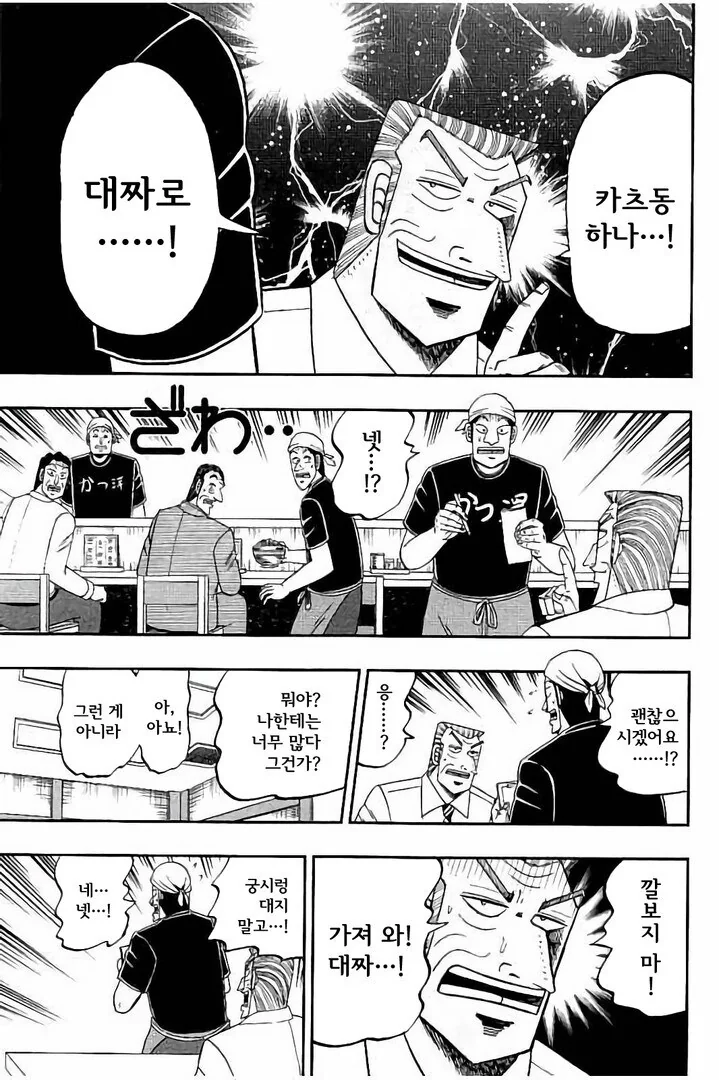 음식점에서 메뉴 사진을 꼭 봐야 하는 이유.manhwa - 이미지 2