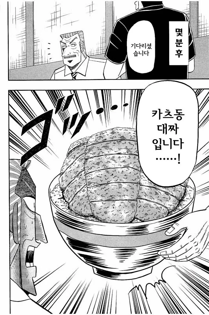 음식점에서 메뉴 사진을 꼭 봐야 하는 이유.manhwa - 이미지 3