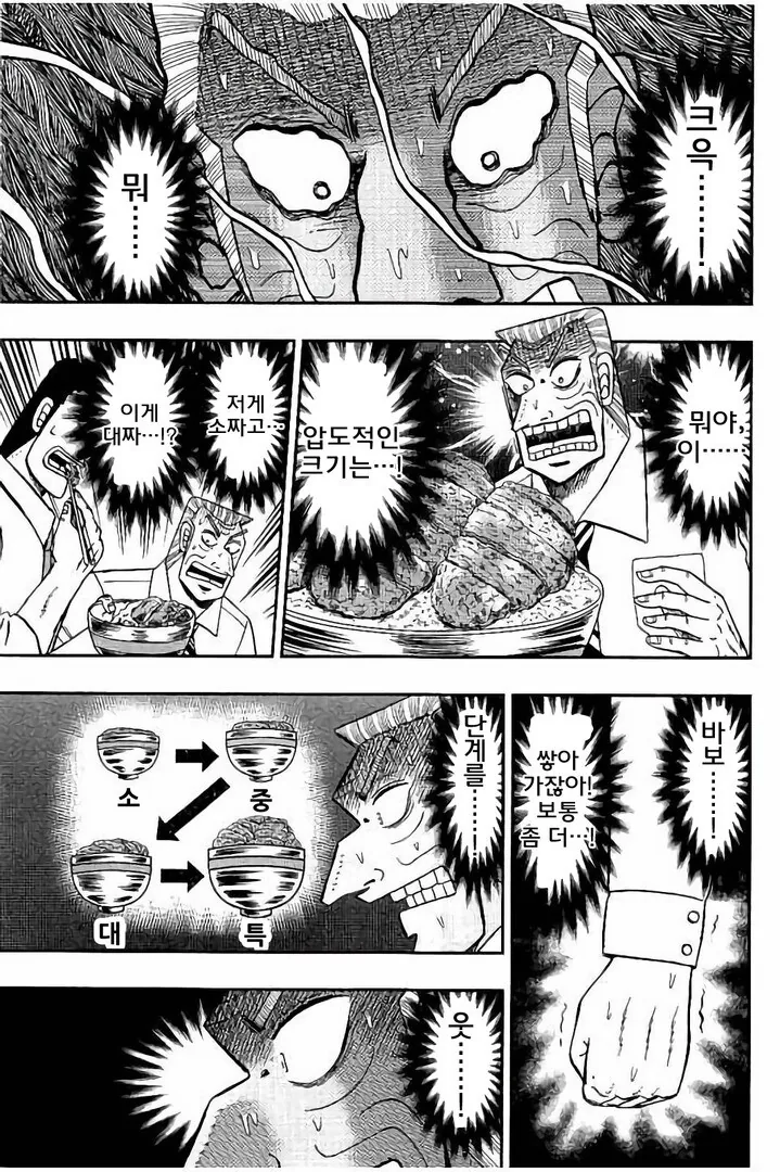 음식점에서 메뉴 사진을 꼭 봐야 하는 이유.manhwa - 이미지 4