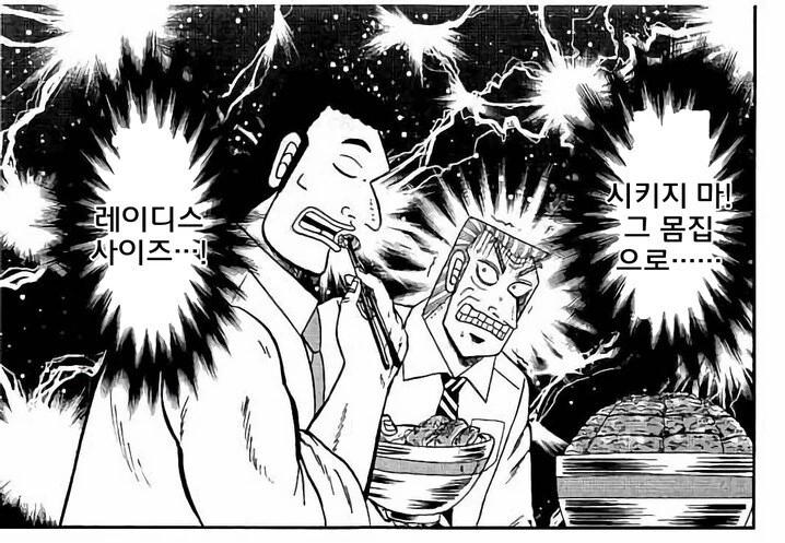 음식점에서 메뉴 사진을 꼭 봐야 하는 이유.manhwa - 이미지 6