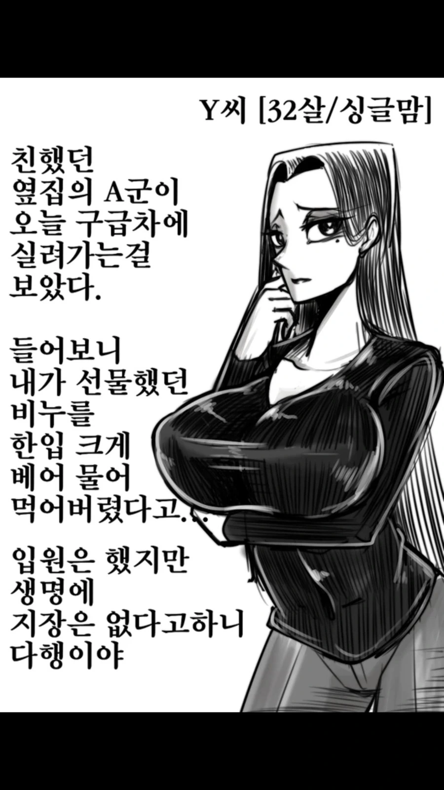 (ㅎㅂ) 옆집유부녀가 준 선물.MANGA
