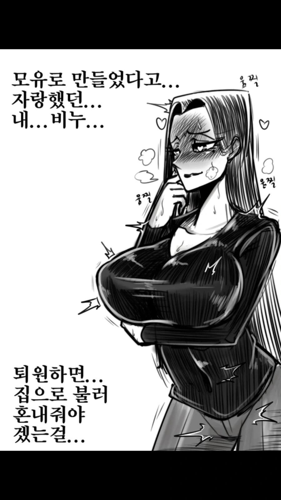 (ㅎㅂ) 옆집유부녀가 준 선물.MANGA - 이미지 2