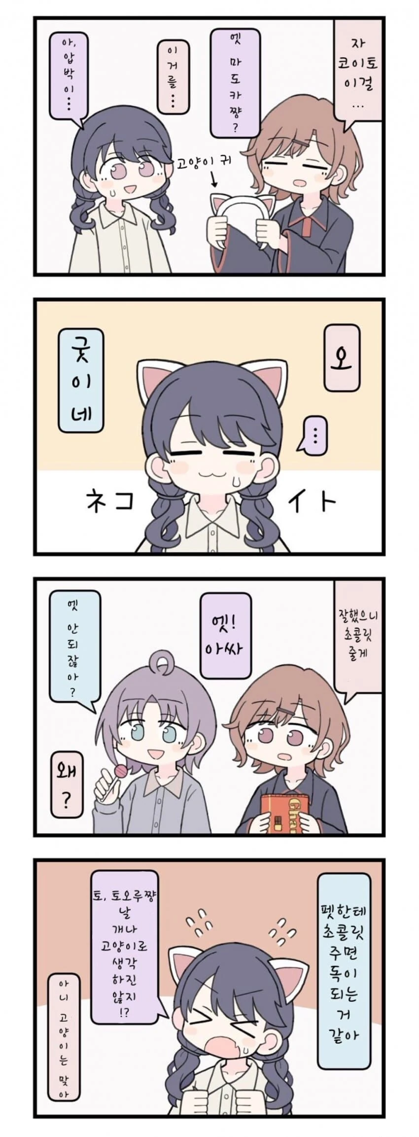 [@] 코이토의 우울