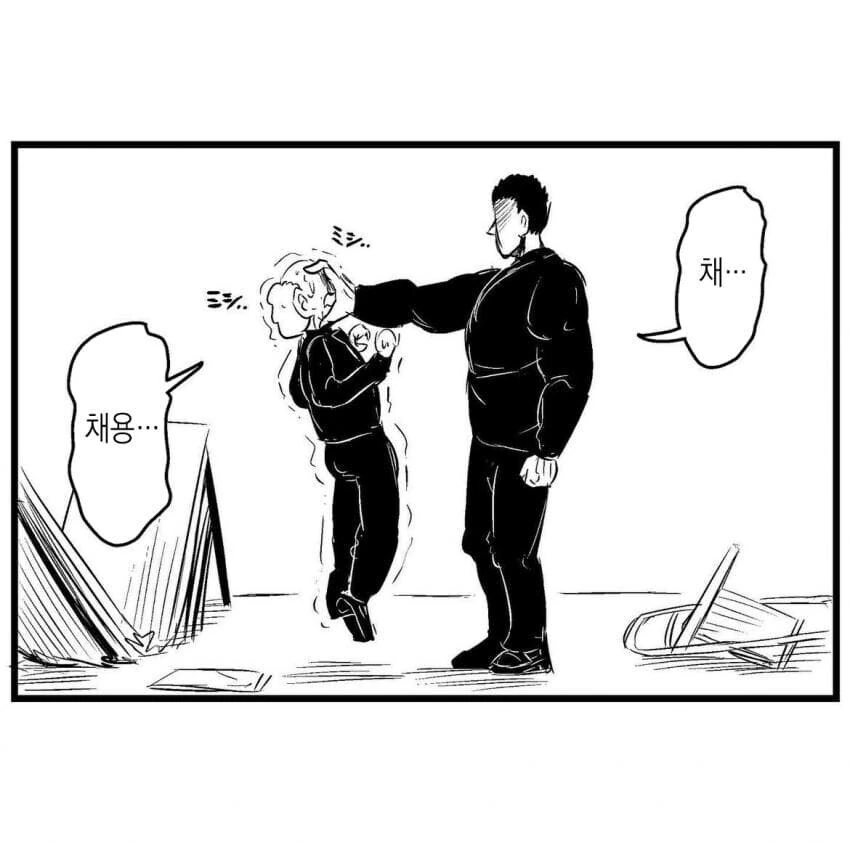 훈훈한 면접.manga - 이미지 4
