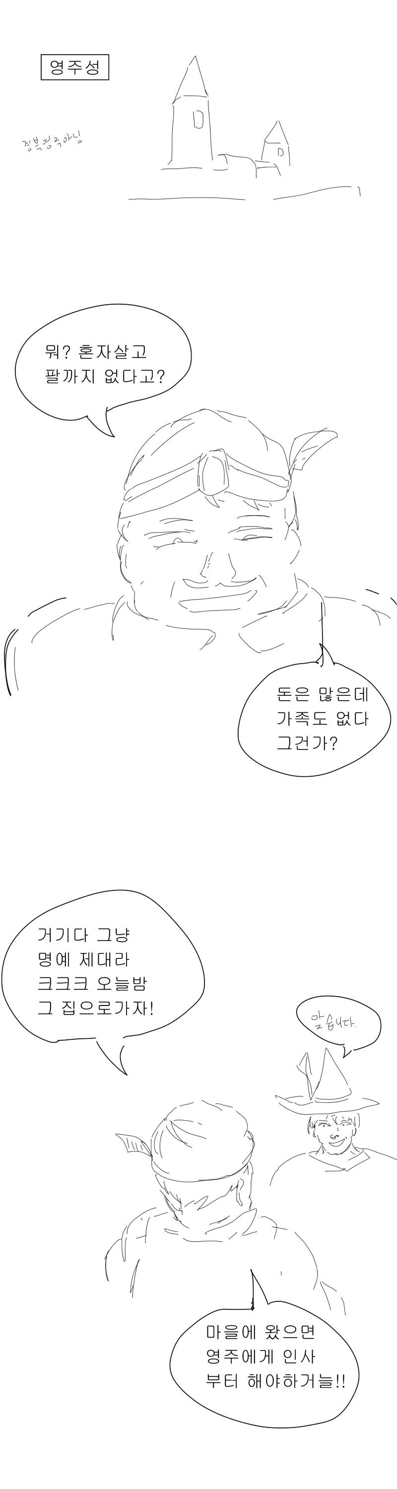 은퇴한 여 근위병.manwha - 이미지 6