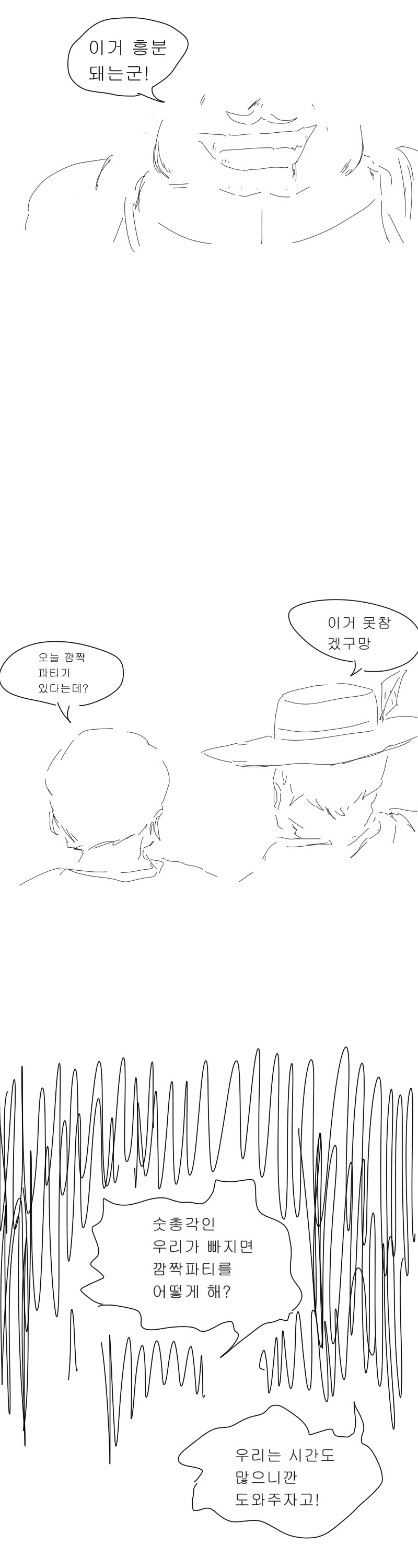 은퇴한 여 근위병.manwha - 이미지 7