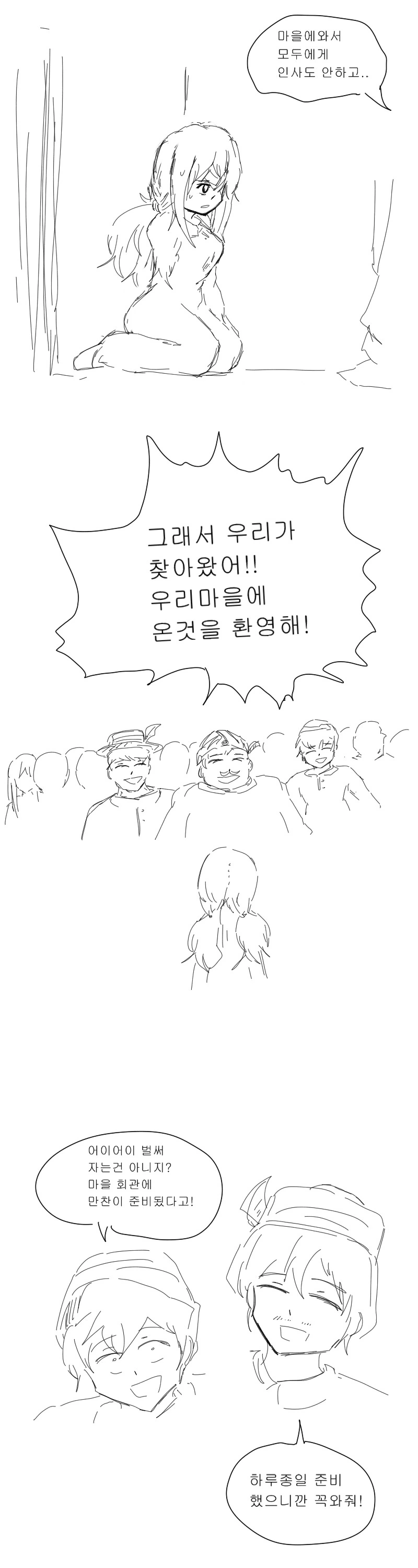 은퇴한 여 근위병.manwha - 이미지 10