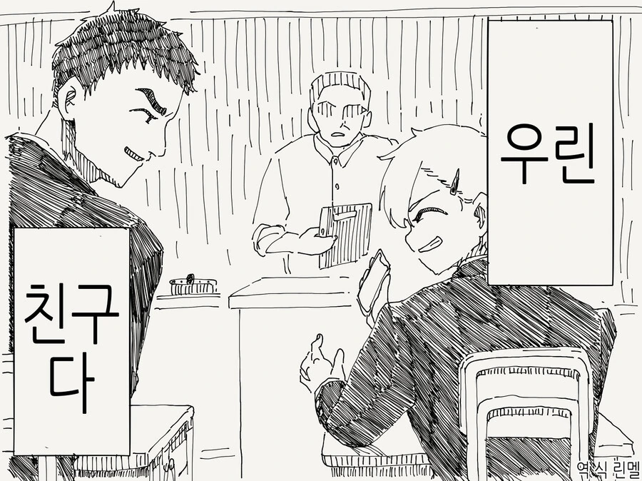 TS) 변할 수 밖에 없는 만화