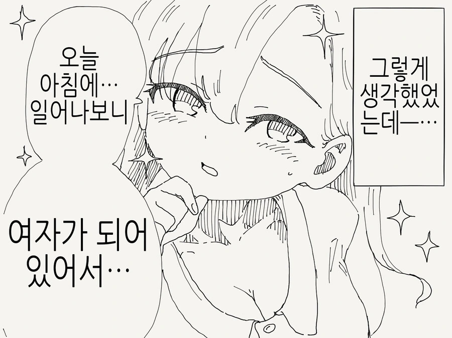 TS) 변할 수 밖에 없는 만화 - 이미지 2
