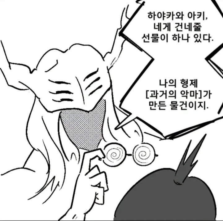 (체인소맨) 경험 횟수가 보이는 안경.manga