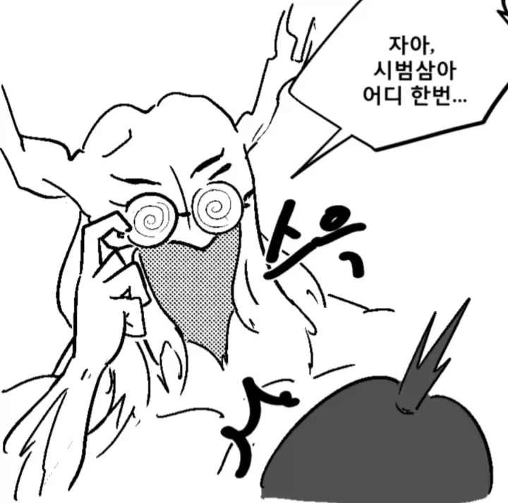(체인소맨) 경험 횟수가 보이는 안경.manga - 이미지 3