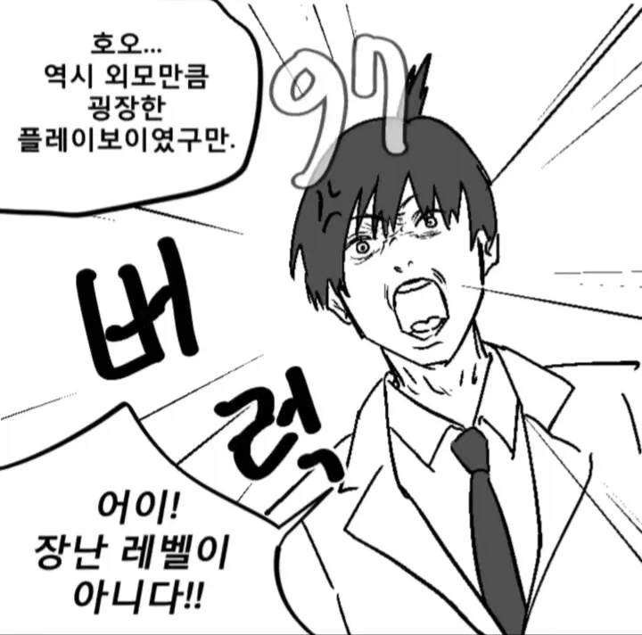(체인소맨) 경험 횟수가 보이는 안경.manga - 이미지 4