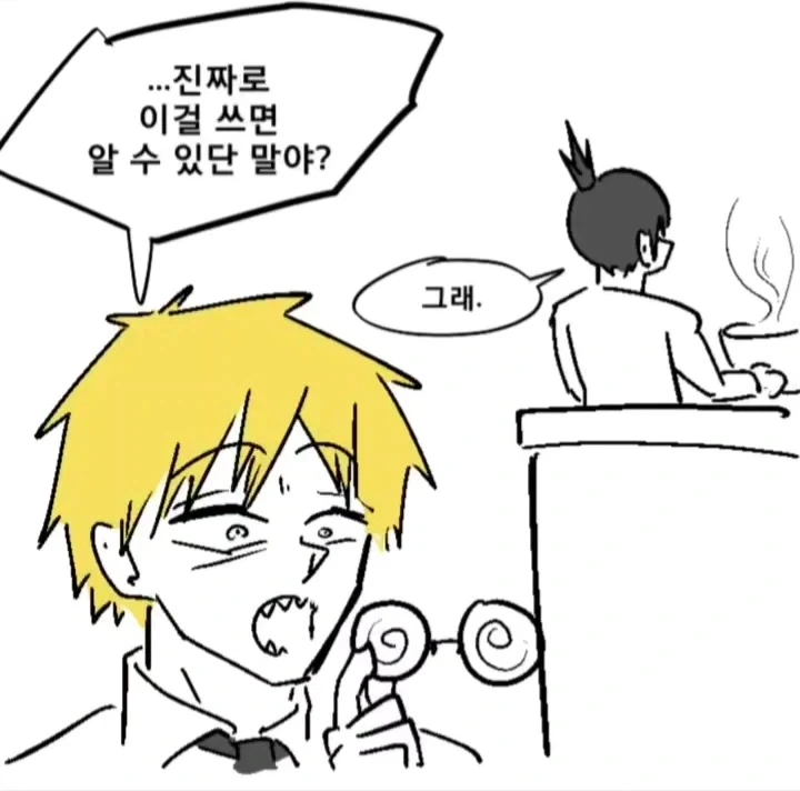 (체인소맨) 경험 횟수가 보이는 안경.manga - 이미지 7