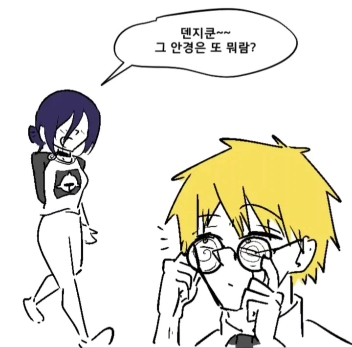 (체인소맨) 경험 횟수가 보이는 안경.manga - 이미지 8