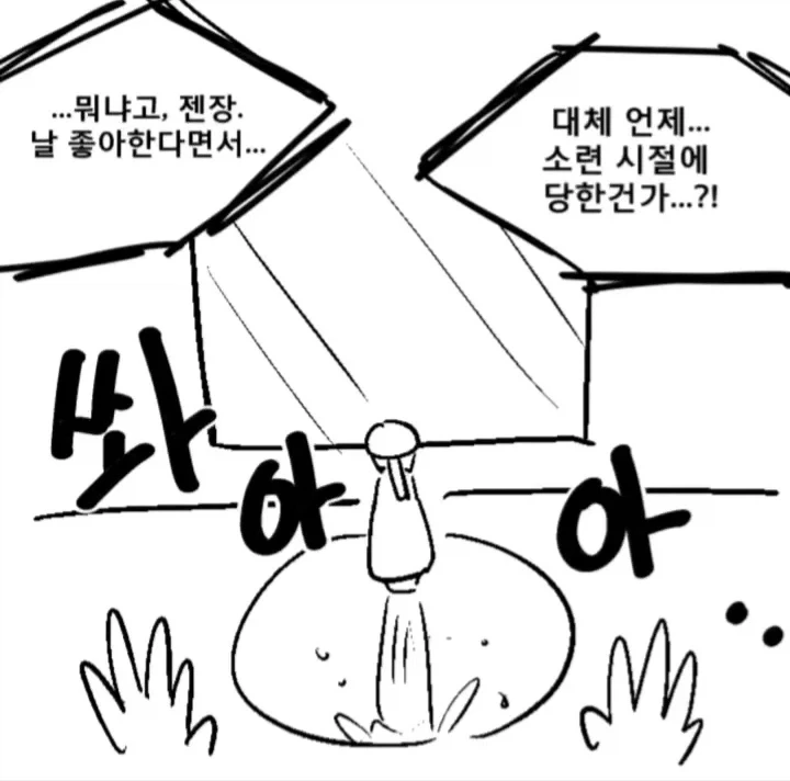 (체인소맨) 경험 횟수가 보이는 안경.manga - 이미지 11