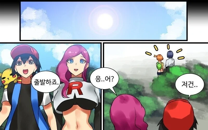 로켓단 로사와 무인도에 떨어진 - 이미지 3