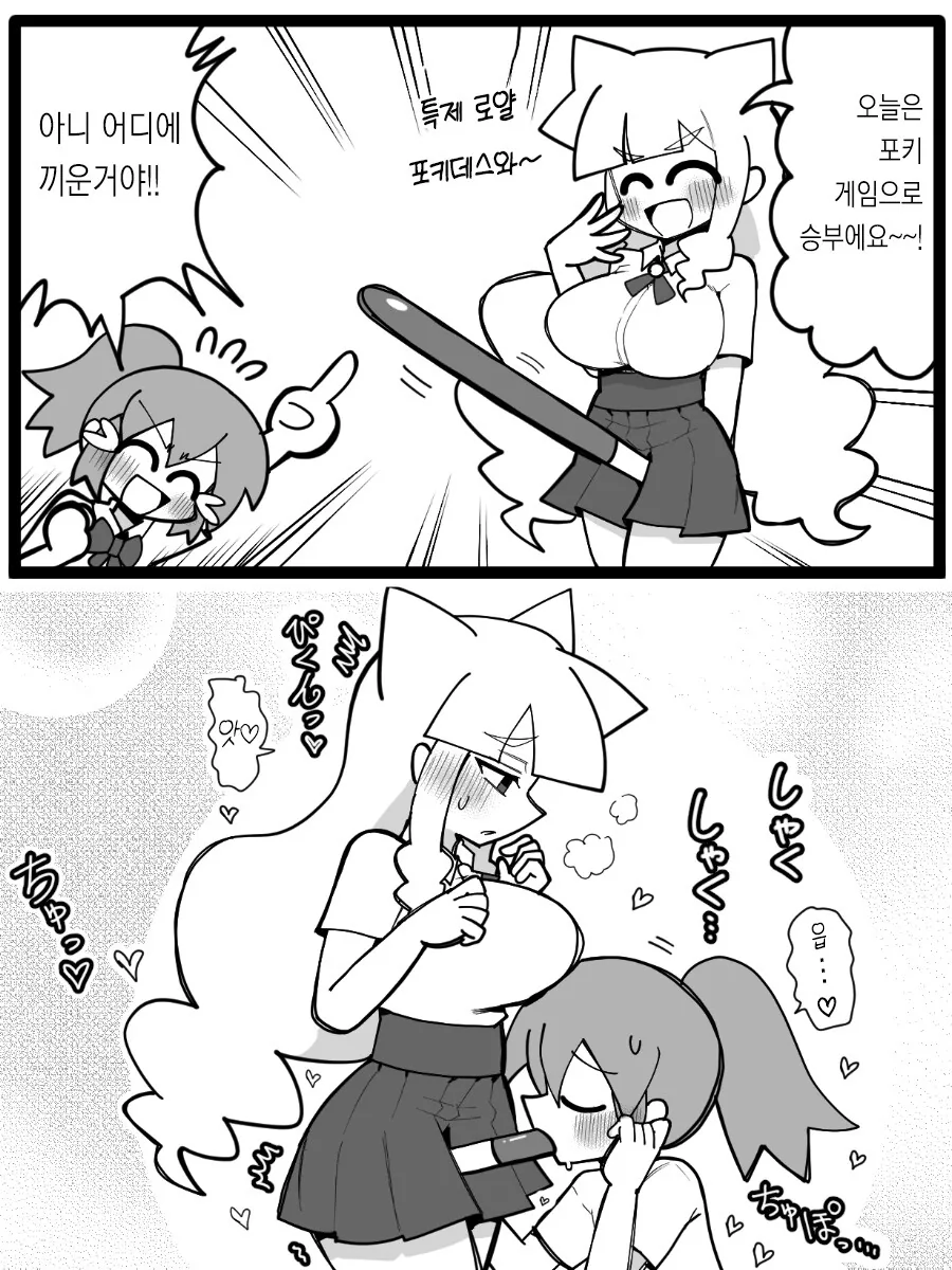 포키게임 만화