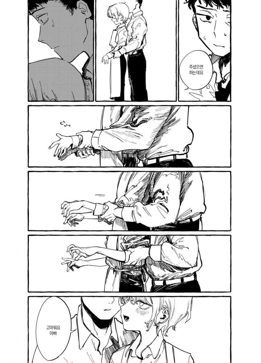 호모ㄱㅊ집착피폐순애.manga - 이미지 7