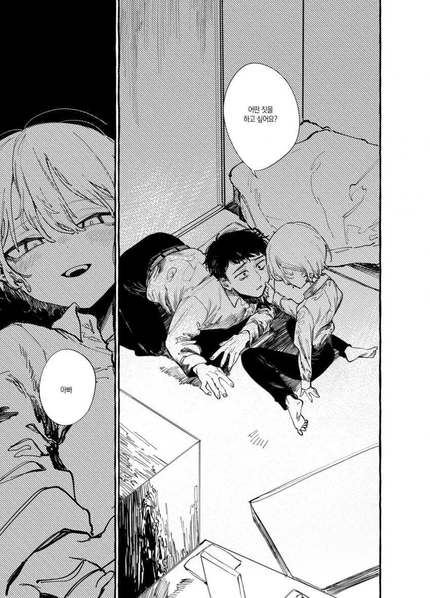 호모ㄱㅊ집착피폐순애.manga - 이미지 15