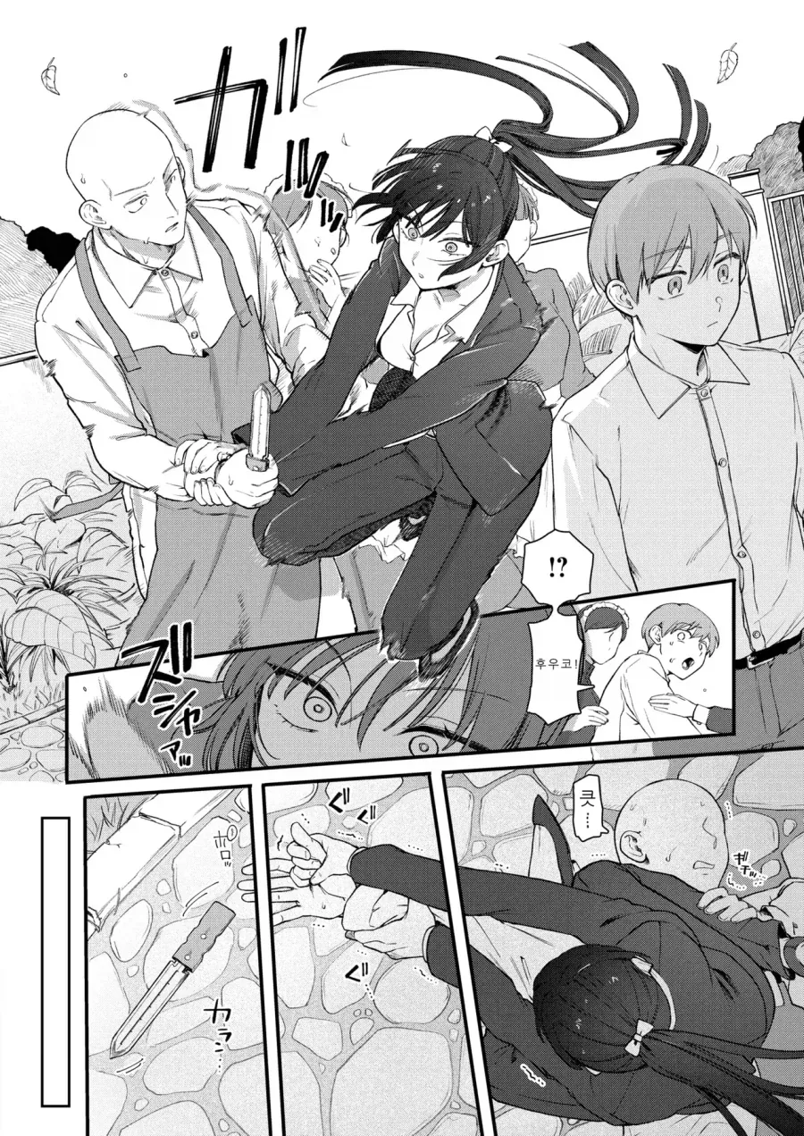 도련님을 지켜주는 보디가드.manga - 이미지 2